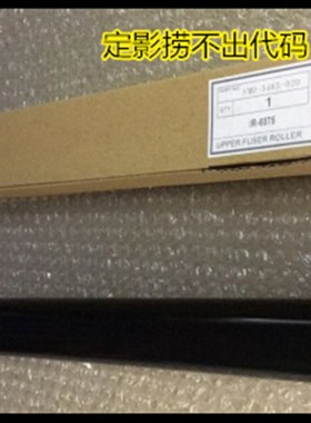 佳能IR6570 5055 5065 IR5070 5075 5050定影器定影上棍进口