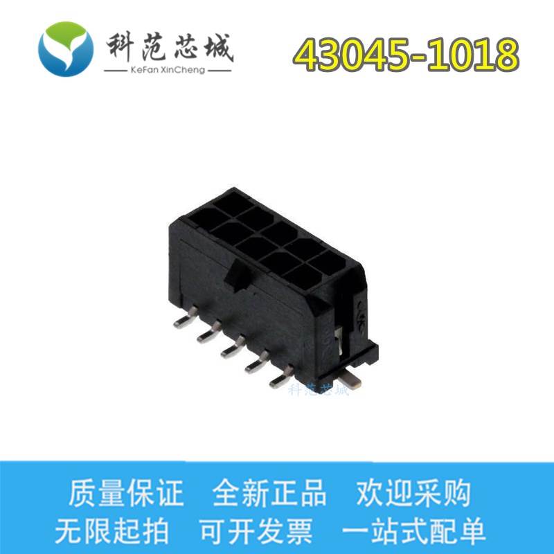 43045-1018 430451018 Molex/莫仕连接器 间距3.0mm 插座针座 10P