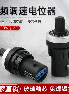 WIW22S电位器变频器 精密调速器1K 2K 5K 10K20K50K刻度盘旋钮帽
