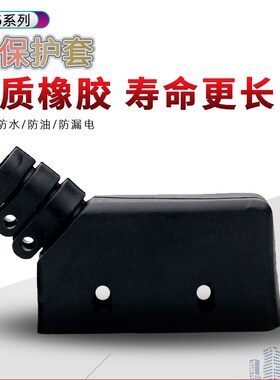Z-15G微动行程限位开关保护套LXW5系列底座 TM 保护罩 橡胶软套
