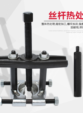 铬钒钢波箱蝶式拉马 分离器液压拉马器 轴承拆卸工具双盘卡盘拉码