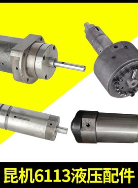 昆机TX6113D主轴拉刀油缸TX6111C/2松刀油缸6513镗床配件6920齿轮