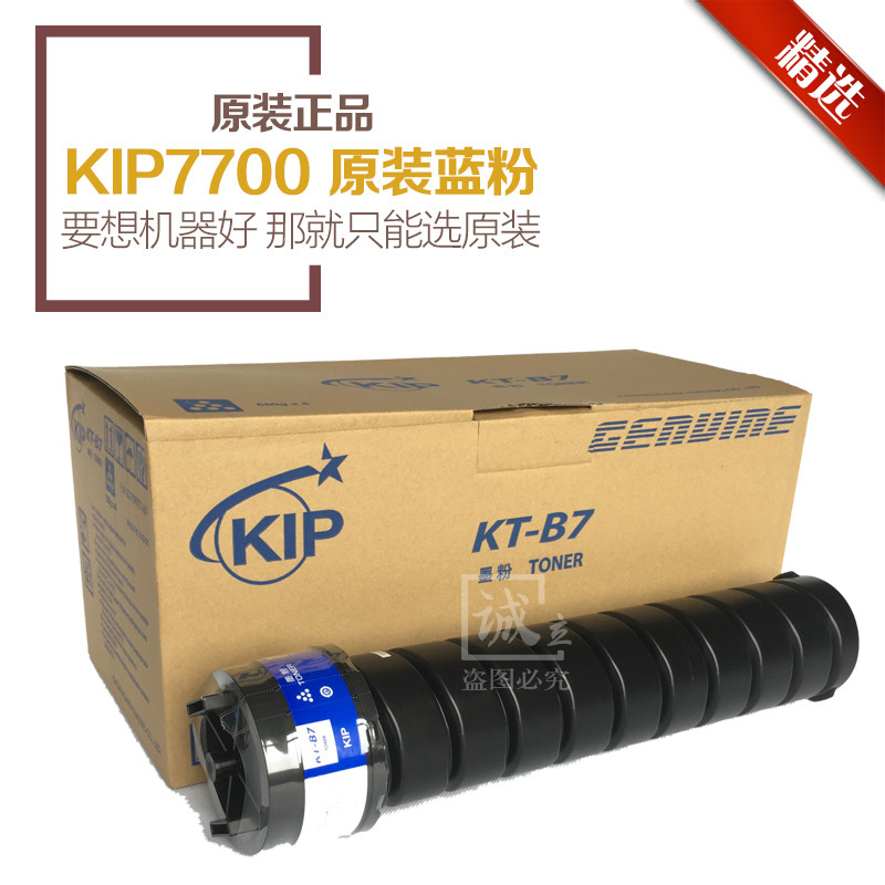 奇普KIP7100 7170 7700 7770 7900 7970 7570原装粉筒蓝粉带芯片