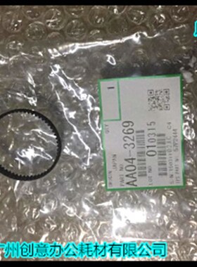 SY理光AF2090 2105 1085 850 7501 7502 9002对位棍皮带 原装3269