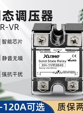 单相交流调压器40A220v加热管2000W固体可控硅SSR-25VA固态继电器
