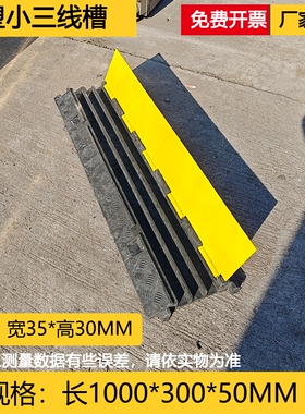 地板过线槽减速带地面橡胶道路减速带家用线槽室内橡塑电缆保护槽