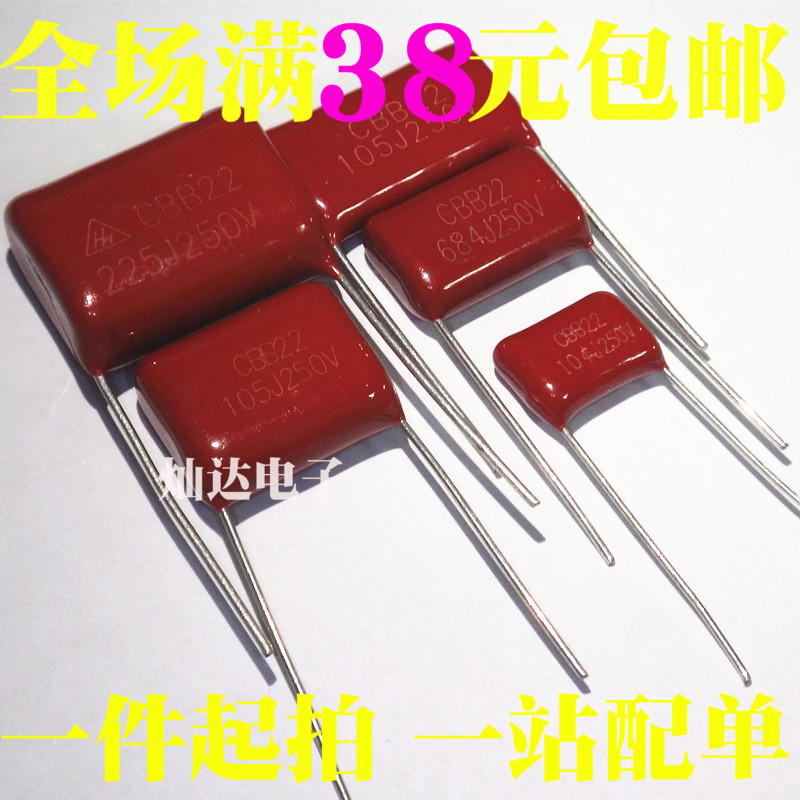 CBB22电容器630V 123 153 183 223 273 333 393 473 563 683 823J