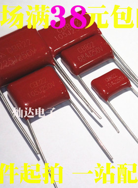 CBB22电容器630V 123 153 183 223 273 333 393 473 563 683 823J