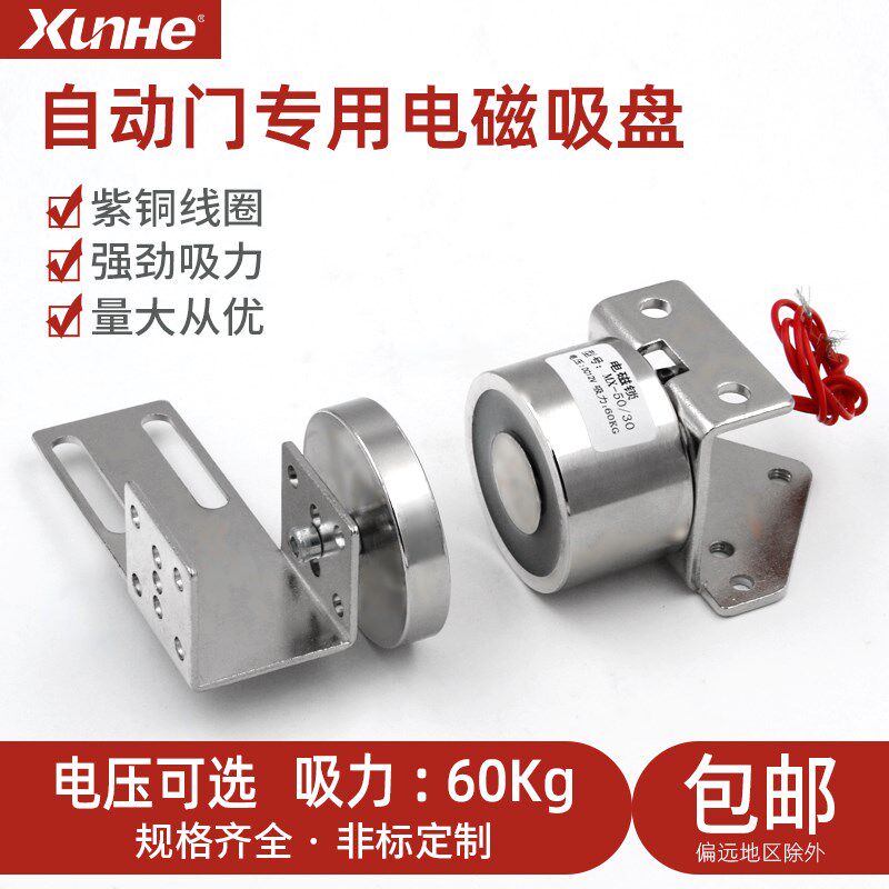 自动门电磁锁感应门磁力锁电磁吸电动玻璃移门电锁电插锁12V24V