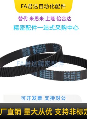 橡胶同步带-MXL型 RBTMXL-27-019/025/037/050 皮带 传送带