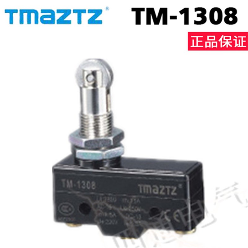 正品 TMAZTZ永得  行程开关 TM-1308  微动开关  限位开关 银触点