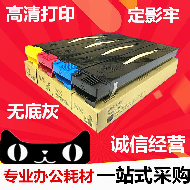 进口施乐DCC6550 6500 7550 7500 5065 5540彩色碳粉J75 7780粉盒