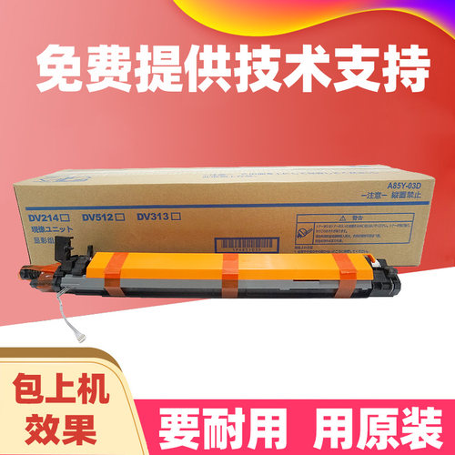 柯尼卡美能达C221 C281s C284 364  454 C554e DV512显影器仓组件
