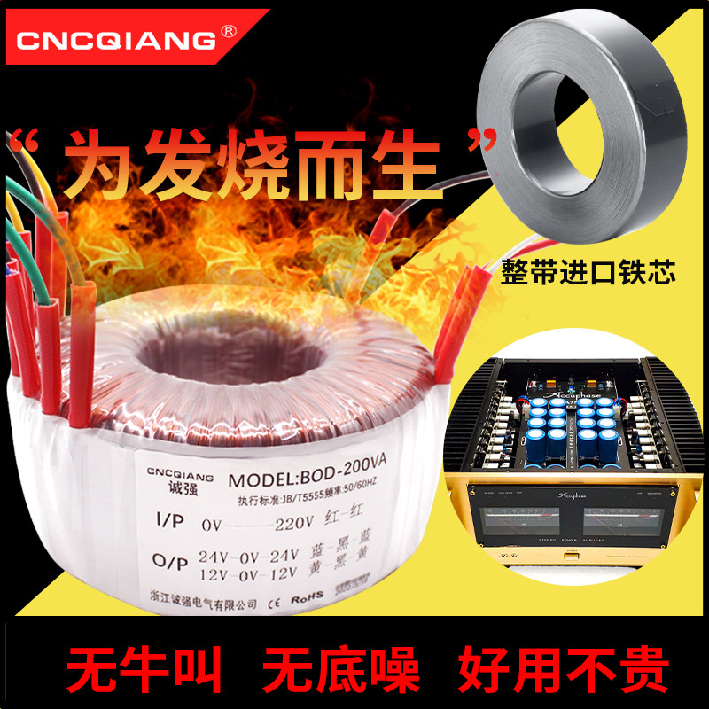 环形变压器HIFI音箱功放专用整带环型铁芯发烧牛电源音频牛火牛