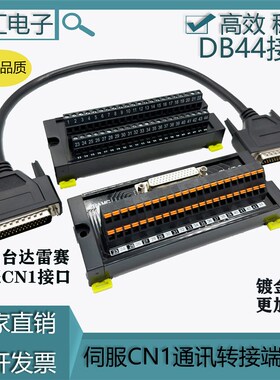 汇川伺服驱动器IS620PT5R4L SV660P DB44端子台台汇川S600系列CN1