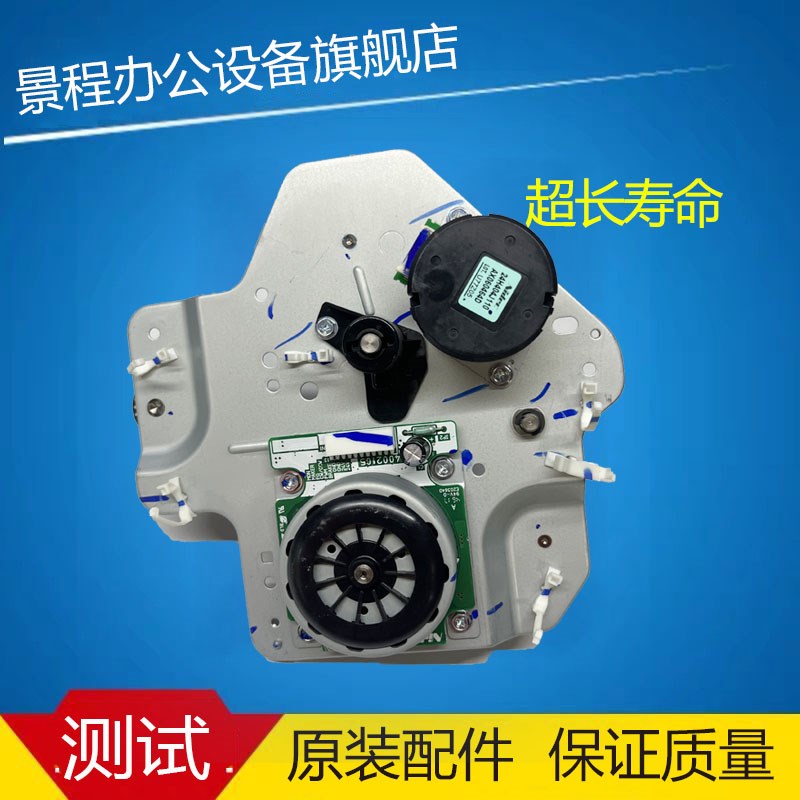 理光MPC2504 C3004 C3504 C4504 C5504 C6004定影驱动齿轮组电机