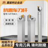 弹簧钢抗震车床刀杆MTJNR加硬 2020K16三角形数控内孔内圆2525M16