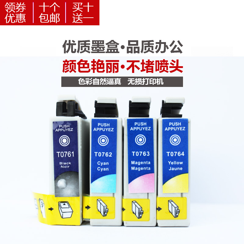 兼容T0761墨盒ME2 ME200 C58墨盒【适用爱普生EPSON T0761墨盒】