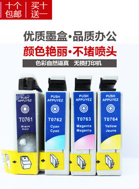 兼容T0761墨盒ME2 ME200 C58墨盒【适用爱普生EPSON T0761墨盒】