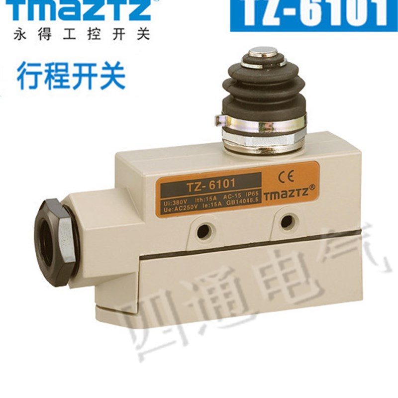 正品 永得TZ-6101 防水行程开关 防水微动开关  工控小型限位开关