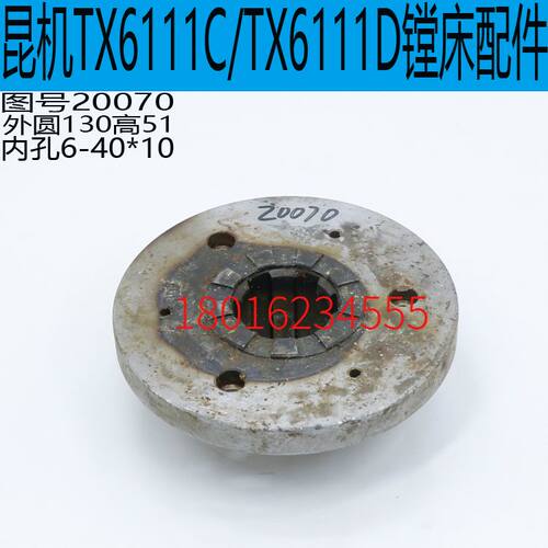 昆机TX6111C镗床配件交大昆机TX619镗床离合盘交大昆机TX6111D