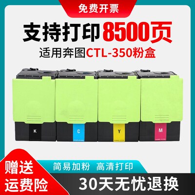 适用奔图CM7115DN粉盒CM7000FDN CP2510 CP2500 7100FDN CTL-350H