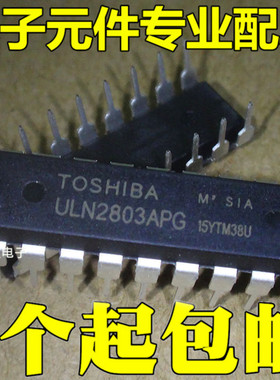 原装正品 ULN2803APG ULN2803G-D18-T UTC达林顿晶体管 直插DIP18