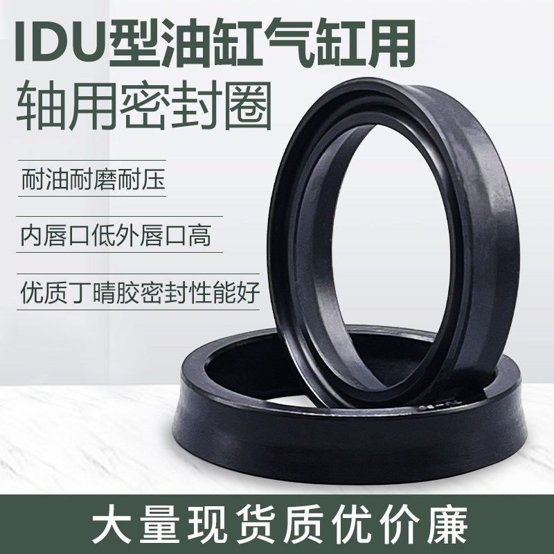 IDU型油封32/34/35/36/40/45/50*40/42/43/44/48/53/58*10密封圈