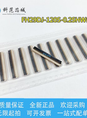FH29DJ-120S-0.2SHW(05) HRS/广濑连接器 FFC/FPC 间距0.2mm 120P