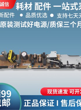 适用惠普HP M154 181 254 M280N 281FDW 282 283NW 供电板 电源板