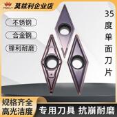 单面35度菱形数控车刀片不锈钢专用VBMT VCMT16040408外圆粗刀粒