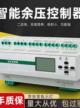 余压控制器前室楼梯间消防专用压差控制器正压送风系统余压传感器