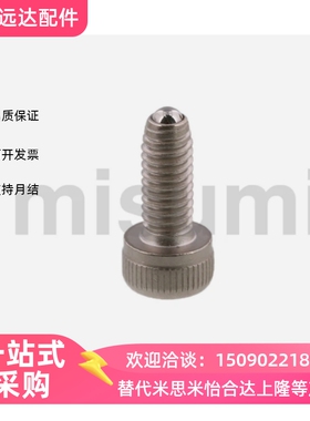 米思米 球头柱塞 六角螺栓型 BPHL BPHL4-10 BPHL4-20 BPHL5-15
