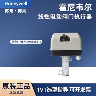 正品 電動(dòng)閥門調(diào)節(jié)執(zhí)行器 霍尼韋爾ML8824A0620替代ML7420A8088