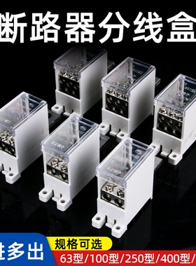 FJ空开接线端子电线分线器并线分支接头接线神器断路器专用分线盒