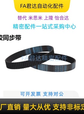 橡胶同步带 RBTS2M S3M A5M S8M- 040 060 100 150 250 300 400