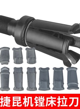 昆机TX61113D镗床拉刀爪中捷TPX6113卧式镗床拉刀爪TX113C/2配件