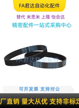 橡胶同步带RBTL-050/070/100/150同步传动皮带圆弧齿形带闭口带