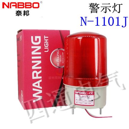 奈邦 N-1101J  高分贝警示灯LED旋转 LED-1101J 声光报警器报警灯