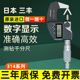 261 日本三丰V型测砧数显外径千分尺1 252 251 262 15mm奇数沟314