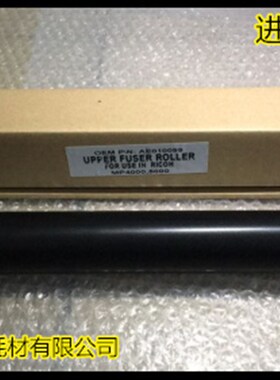 JK京瓷KM3035 3035/4035/5035 5050 4030定影上棍加热棍