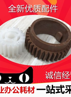 全新柯尼卡美能达195 206 215 235 226 246 定影齿轮 驱动齿轮