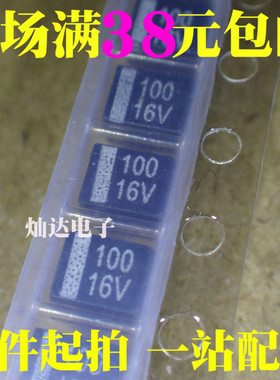 钽电容 16V100UF 107C 100UF 16V B3528 贴片B型 NEC黑色 1K=150