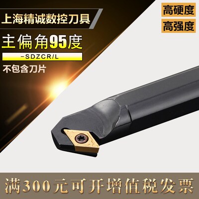 数控车床刀具车刀刀杆93度内孔刀内圆镗刀杆S10K/S16Q-SDZCR钻孔
