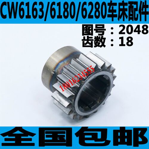 原装沈阳CW6163主轴箱齿轮大连CW6163车床小齿轮安阳CW6180小齿轮