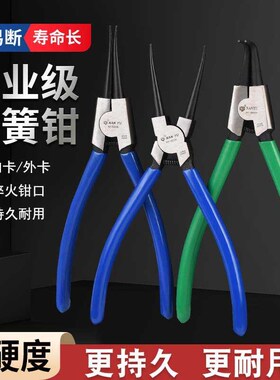 南豫卡簧钳子弹簧尖嘴卡黄钳内卡外卡扩张卡环大号13寸轴用孔用小