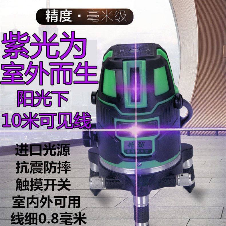 精劲紫光水平仪超强室外强光水平仪绿光水平仪紫光强光高精度投线