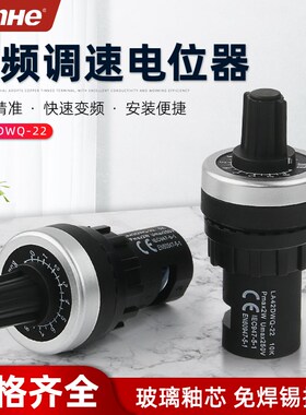 22MM变频器电位器可调电阻精密调速器LA42DWQ-22正品1K 2K 5K 10K