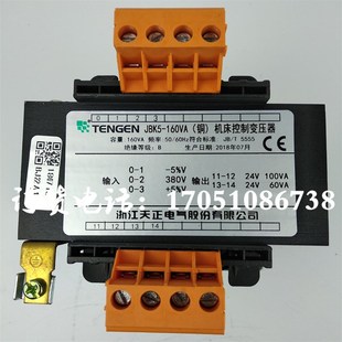 160VA天正380变24V大连沈阳控制变压器 CD6140车床6150变压器JBK5