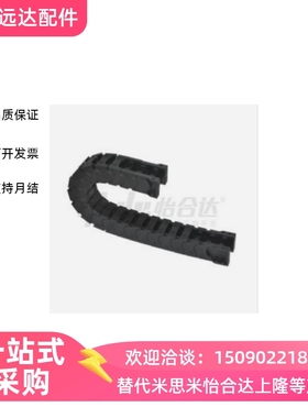 VBK31-F30-R55-N37-VEK31拖链213141F30F50R38R55R75N18N25N30N72